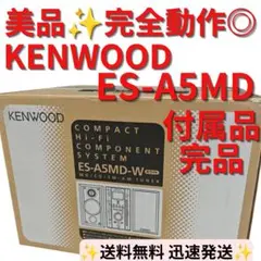2026年最新】es-a5mdの人気アイテム - メルカリ