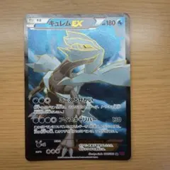 美品 キュレムEX SR XY 拡張パック「バンデットリング」 084/081