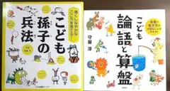 2026年最新】こども論語と算盤の人気アイテム - メルカリ