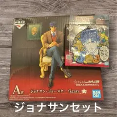 一番くじ ジョジョ A賞 ジョナサン・ジョースター フィギュア ジョジョワールド