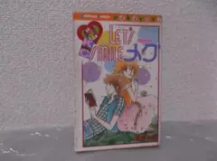 【中古】 Let’s　smileメグ 2026年最新】LET'S SMILE メグの人気アイテム - メルカリ