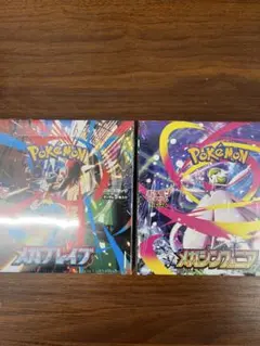ポケモンカードメガシンフォニアメガブレイブ2BOXセット未開封シュリンク付き