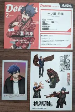 【桃源暗鬼】一ノ瀬四季　2点セット　おまけ付き