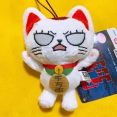 ダンダダン　ターボババア(招き猫)がいっぱいマスコット