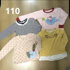 長袖 トップス 4枚セット 110