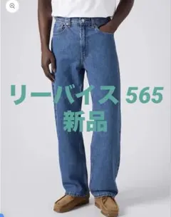 Acne Studios 1992 RW indigo 28/32 - メルカリ