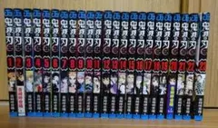 鬼滅の刃 全23巻セット