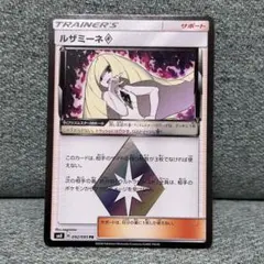 ルザミーネ♢ PR SM8 超爆インパクト 092/095 - メルカリ