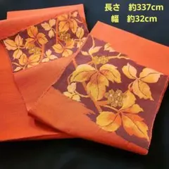 ✨ 厳選 【アンティーク】八寸名古屋帯 橙色 四角 唐草模様 全通柄 171
