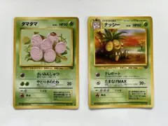 【旧裏】ポケモンカード タマタマ ナッシー