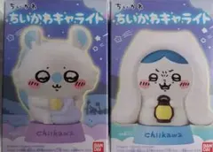 ちいかわキャライト 2個セット（モモンガ（採取）、ハチワレ（怖い話））