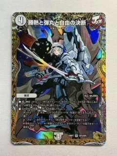 勝熱と弾丸と自由の決断 パーフェクト・ジョーカーズ 金トレ - メルカリ