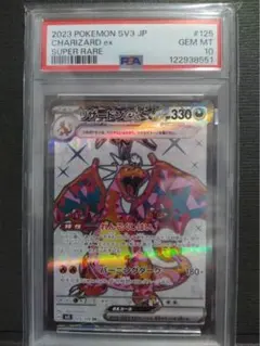 2025年最新】リザードンex sr psa10の人気アイテム - メルカリ