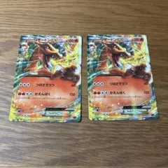 ポケモンカード　リザードンEX 2枚セット