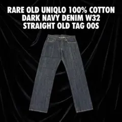 希少オールドユニクロ 綿100% 濃紺デニム W32 ストレート 旧タグ 00s