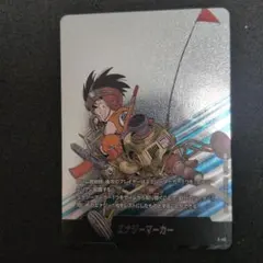 ドラゴンボールフュージョンワールド エナジーマーカー 銀 e-45 4