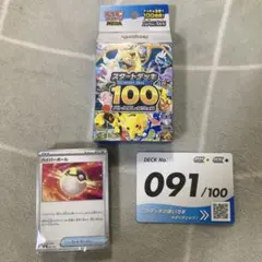 ポケモンカードゲーム スタートデッキ 100 91番