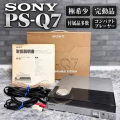 2026年最新】SONY PS-Q7の人気アイテム - メルカリ