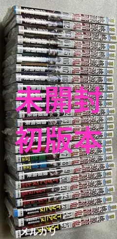 桃源暗鬼　単行本　1〜30巻　漫画　全巻セット　特典　ブロマイド　カード 桃源暗鬼 単行本 1〜30巻 漫画 全巻セット 特典 ブロマイド カード