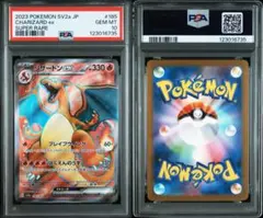 2025年最新】リザードンex psa10の人気アイテム - メルカリ