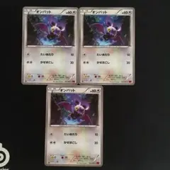 オンバットXY 3枚