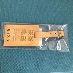 鬼滅の刃　ラゲッジタグ　無限列車編