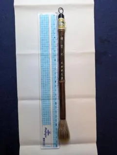 書道　中国筆　中古品　すぐ割れてしまう特徴