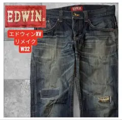 エドウィン423XV ストレートジーンズ 32 リメイク　革パッチ　赤耳