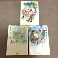 CRAZY FOR YOU 1.2.3 クレイジー・フォー・ユー