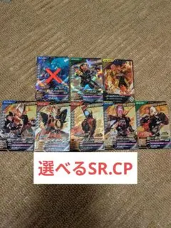 ガンバレジェンズ　CP　SR　プロモ　5枚セット　(6枚目以降＋50円)