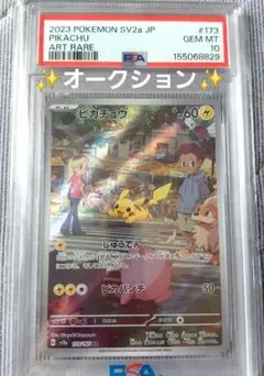 キ*ラ様 ピカチュウ AR SV2a ポケモンカード151 173/165 - メルカリ