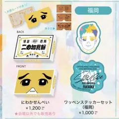 2025年最新】 オフィス 二宮和也の人気アイテム - メルカリ