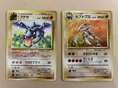 【値下げ】ポケモンカード　旧裏　プテラ、カブトプス2枚セット　オマケ4枚付きのサムネイル