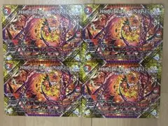 FORBIDDEN SUNRISE ~禁断の夜明け~ 4枚セット