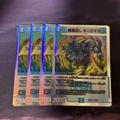 デュエルマスターズ オニカマス プロモ - メルカリ