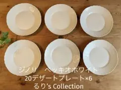 ジノリ ベッキオホワイト 13.5ラウンドプレート×6 - メルカリ