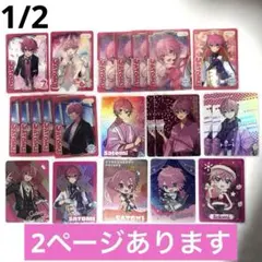 さとみ すとぷり ふぁみこれ コレカ コレクションカード 31枚 まとめ売りのサムネイル