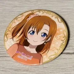 ラブライブ μ's 高坂穂乃果 星型缶バッジ - メルカリ