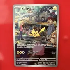 ピカチュウ AR SV2a ポケモンカード151 173/165