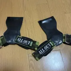 ALL OUT パワーグリップのサムネイル