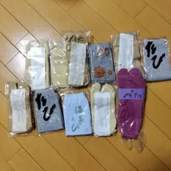 温泉足袋ソックス 11足セット