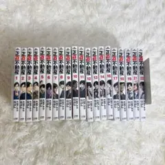 裁断済 正直不動産 1巻〜24巻 全巻セット - メルカリ