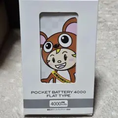 モバイルバッテリー