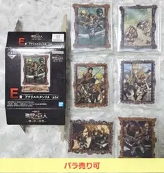 進撃の巨人 一番くじ 壁の外の世界 E賞 アクリルスタンドA 6種