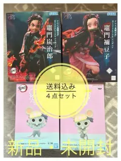 鬼滅の刃 炭治郎 禰豆子 フィギュア3体セット - メルカリ