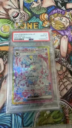 CGC10 PRISTINE】ニンフィアex SAR SV8aテラスタルフェス - メルカリ