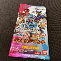 仮面ライダーガッチャード 爆上戦隊ブンブンジャー ライドケミートレカ 非売品