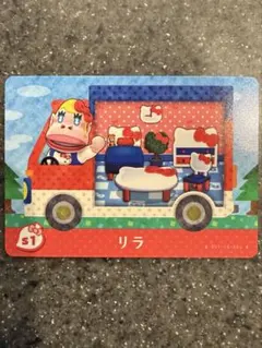 amiiboカード　あつまれどうぶつの森　リラ　サンリオ　ハローキティ