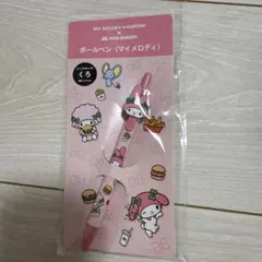 モスバーガーマイメロボールペンのサムネイル