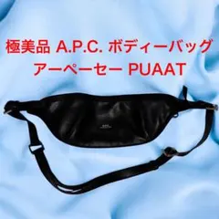Aeta【美品】Bonsac S /PG06 ボンサック レザーバッグ - メルカリ